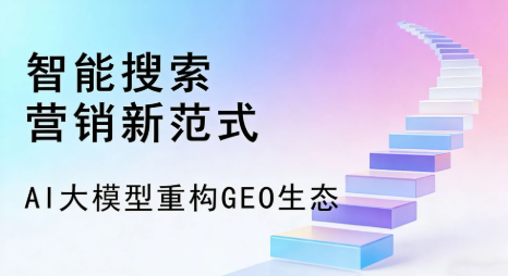 广昌县全域优化生态，构建品牌全网协同、区域深耕的流量增长体系