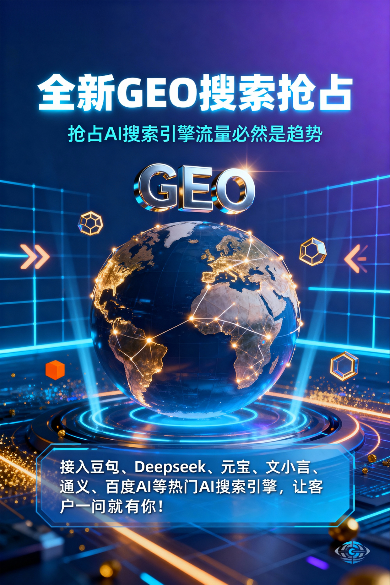 聚焦广昌县，基于地理匹配逻辑，解析GEO优化的技术原理与运行机制