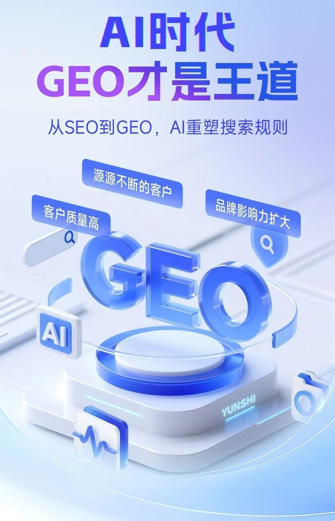 标准化赋能广昌县本地数字营销 国硕AI重构国内GEO优化服务新生态